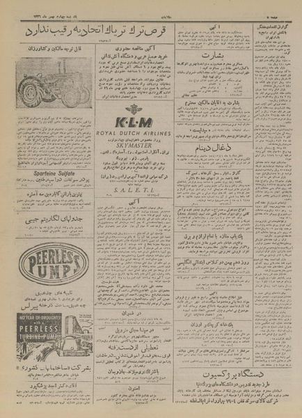 پرونده:Ettelaat13261104.pdf