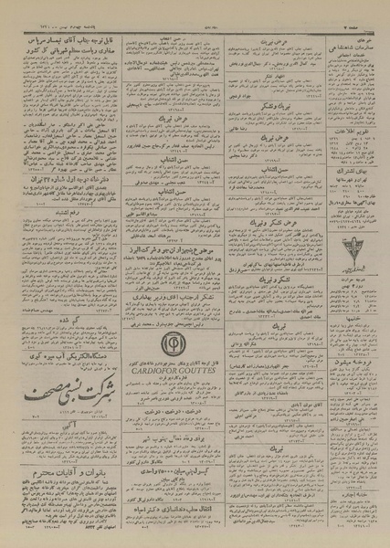 پرونده:Ettelaat13261104.pdf