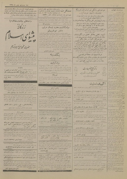 پرونده:Ettelaat13281129.pdf