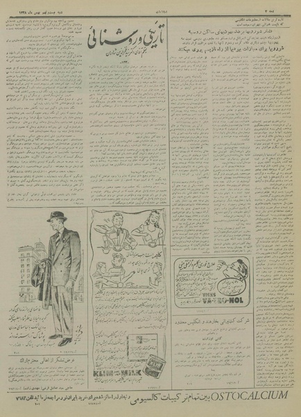 پرونده:Ettelaat13281129.pdf