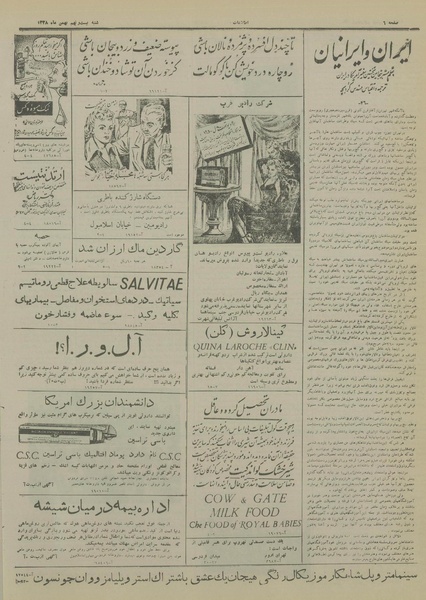 پرونده:Ettelaat13281129.pdf