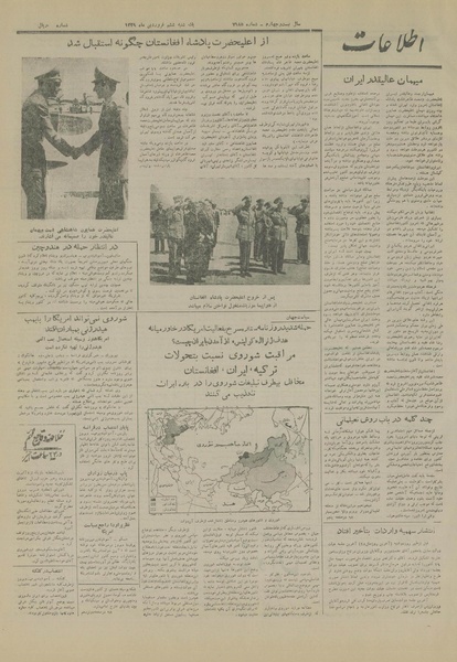 پرونده:Ettelaat13290106.pdf