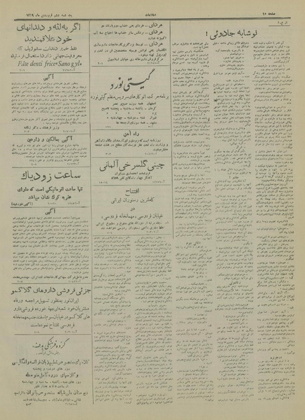 پرونده:Ettelaat13290106.pdf