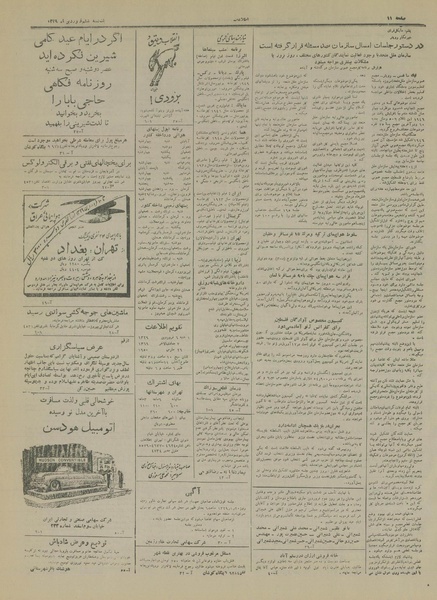 پرونده:Ettelaat13290106.pdf