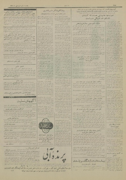 پرونده:Ettelaat13290106.pdf