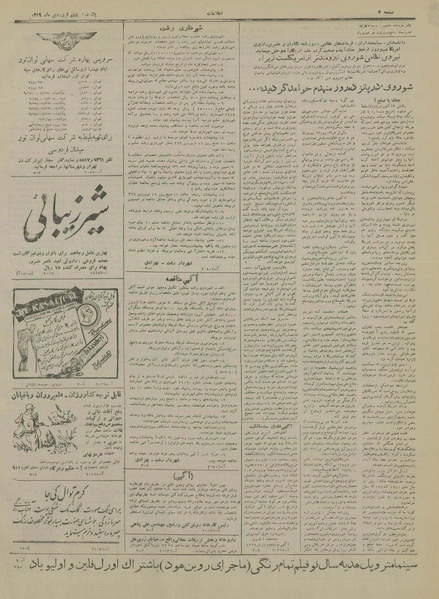 پرونده:Ettelaat13290106.pdf