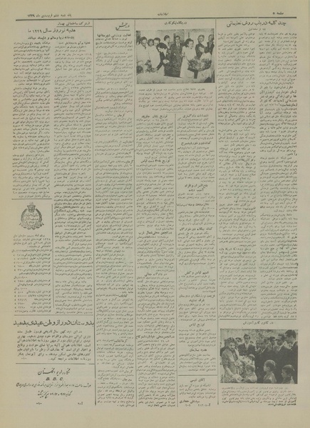 پرونده:Ettelaat13290106.pdf