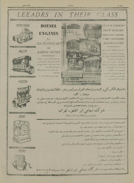 پرونده:Ettelaat13290106.pdf