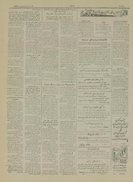 پرونده:Ettelaat13290106.pdf