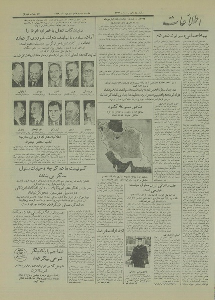 پرونده:Ettelaat13290628.pdf