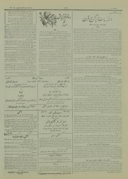 پرونده:Ettelaat13290628.pdf