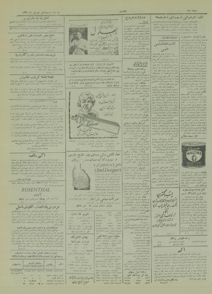 پرونده:Ettelaat13290628.pdf