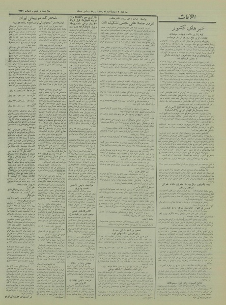 پرونده:Ettelaat13290628.pdf