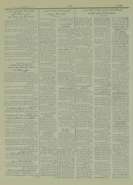 پرونده:Ettelaat13290628.pdf