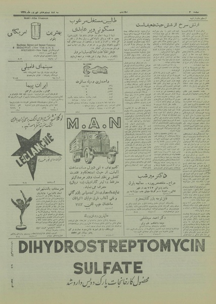 پرونده:Ettelaat13290628.pdf