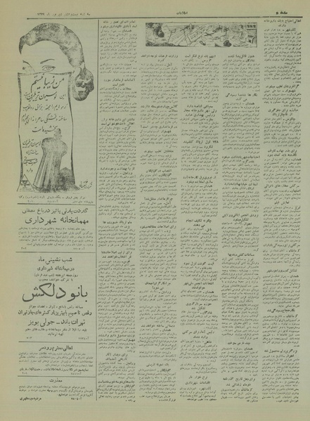 پرونده:Ettelaat13290628.pdf