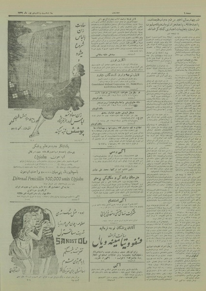 پرونده:Ettelaat13290628.pdf