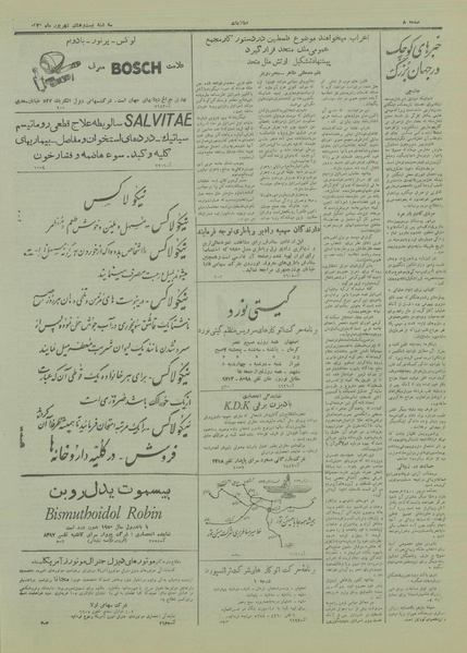 پرونده:Ettelaat13290628.pdf