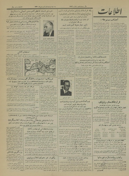 پرونده:Ettelaat13310126.pdf