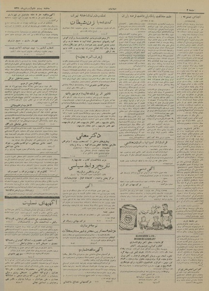 پرونده:Ettelaat13310126.pdf