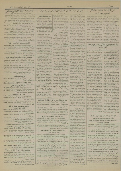 پرونده:Ettelaat13310126.pdf