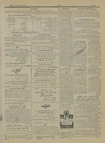 پرونده:Ettelaat13310126.pdf