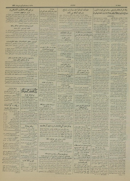 پرونده:Ettelaat13310126.pdf