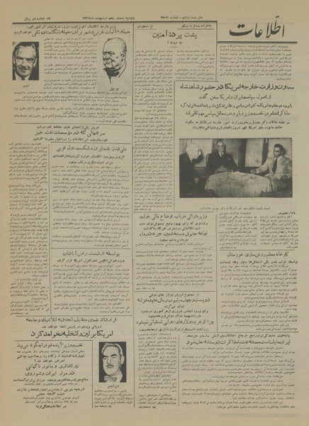 پرونده:Ettelaat13310225.pdf