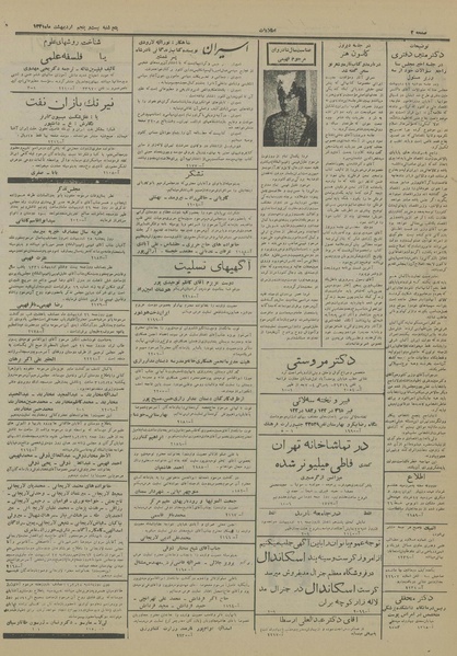 پرونده:Ettelaat13310225.pdf