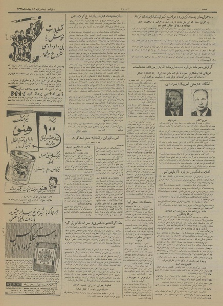 پرونده:Ettelaat13310225.pdf