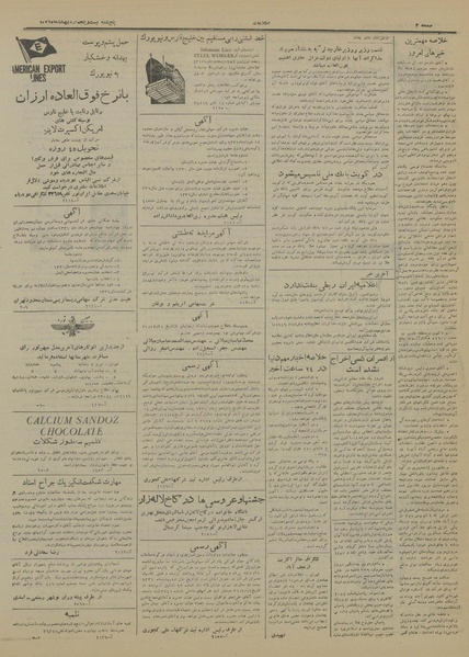 پرونده:Ettelaat13310225.pdf