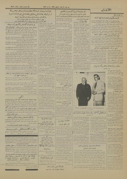 پرونده:Ettelaat13310225.pdf