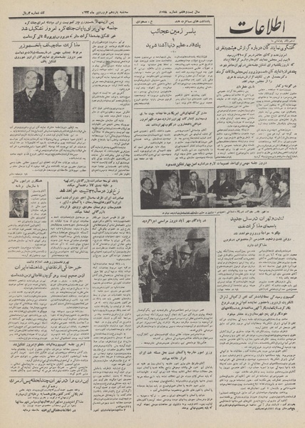 پرونده:Ettelaat13320111.pdf