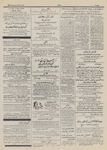 پرونده:Ettelaat13320111.pdf