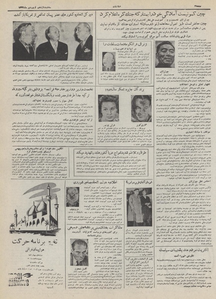 پرونده:Ettelaat13320111.pdf