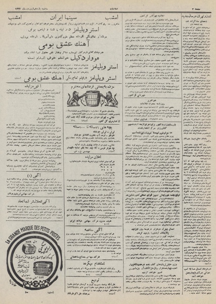 پرونده:Ettelaat13320111.pdf