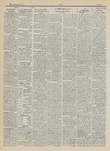 پرونده:Ettelaat13320111.pdf