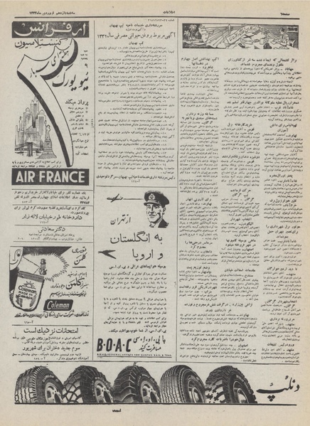 پرونده:Ettelaat13320111.pdf