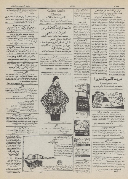 پرونده:Ettelaat13320111.pdf