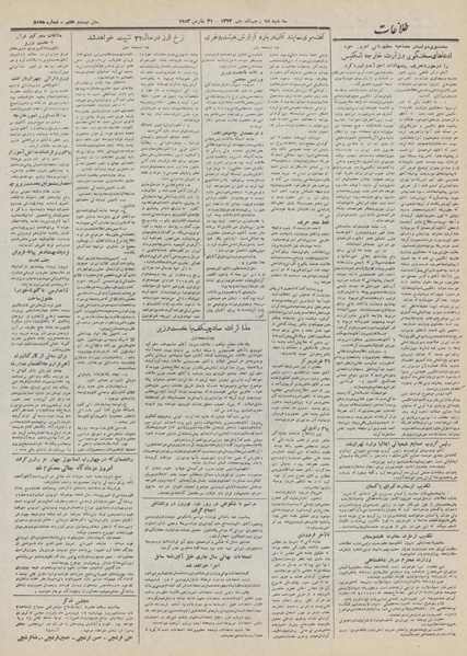 پرونده:Ettelaat13320111.pdf