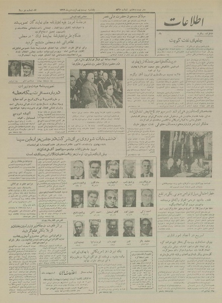 پرونده:Ettelaat13330129.pdf