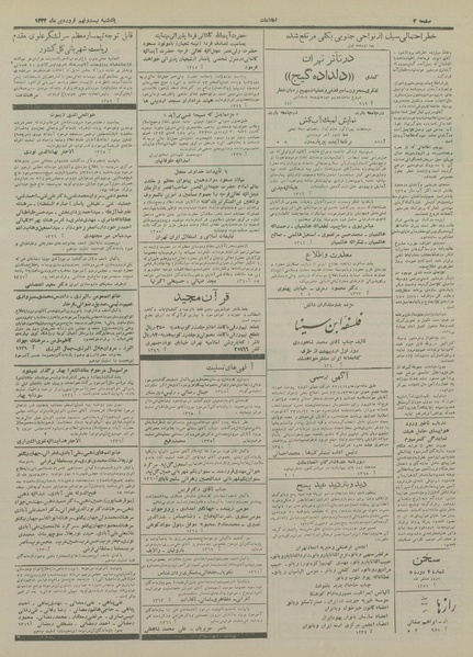 پرونده:Ettelaat13330129.pdf