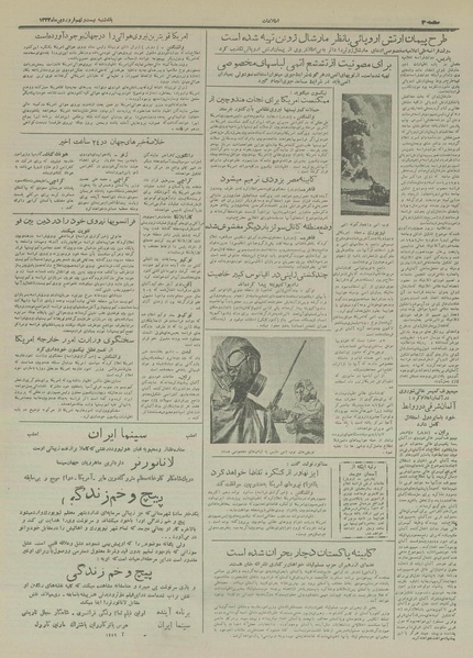 پرونده:Ettelaat13330129.pdf