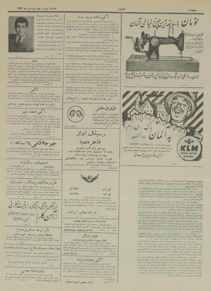 پرونده:Ettelaat13330129.pdf