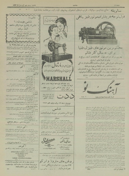 پرونده:Ettelaat13330129.pdf