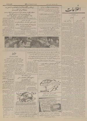 Ettelaat13330816.pdf