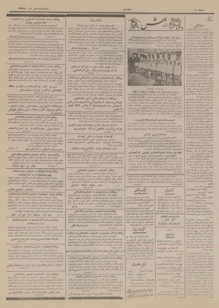 پرونده:Ettelaat13330816.pdf