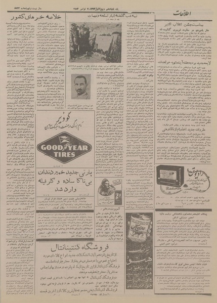 پرونده:Ettelaat13330816.pdf