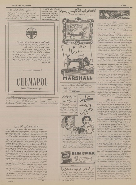 پرونده:Ettelaat13330816.pdf