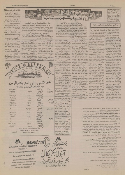 پرونده:Ettelaat13330816.pdf